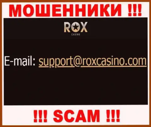 Отправить сообщение internet-шулерам RoxCasino Com можно на их электронную почту, которая найдена у них на web-портале
