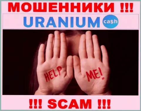Вас лишили денег в дилинговом центре Uranium Cash, и Вы не знаете что делать, пишите, подскажем