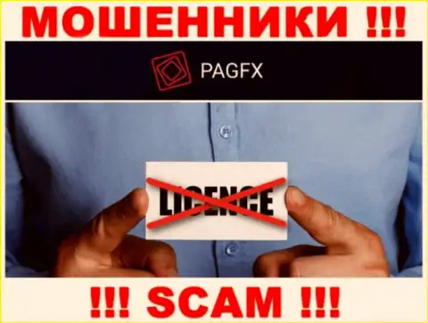 У конторы PagFX не представлены сведения о их лицензии на осуществление деятельности - это циничные internet-мошенники !!!