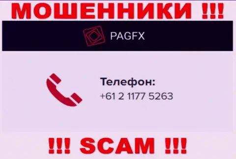 У PagFX Com не один номер телефона, с какого позвонят неведомо, будьте бдительны