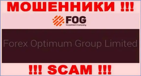 Юр лицо организации ForexOptimum Com - это Forex Optimum Group Limited, инфа позаимствована с официального сайта