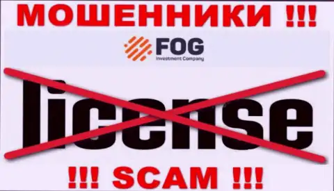 Совместное взаимодействие с мошенниками ForexOptimum Ru не принесет заработка, у данных разводил даже нет лицензии