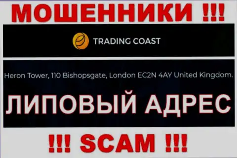 Доверять инфе, что Trading-Coast Com представили на своем сайте, на счет юридического адреса, не рекомендуем