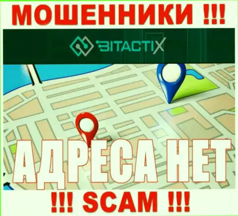 Где именно расположились internet мошенники BitactiX Com неведомо - адрес регистрации спрятан
