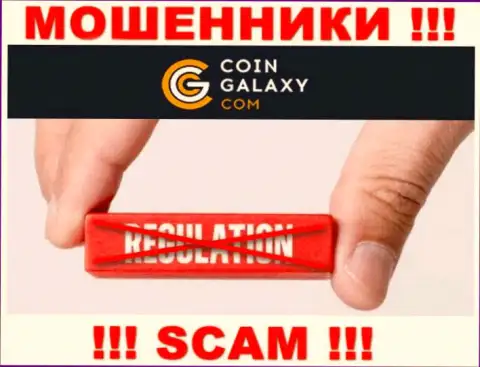 Coin-Galaxy беспроблемно похитят ваши финансовые активы, у них вообще нет ни лицензионного документа, ни регулятора