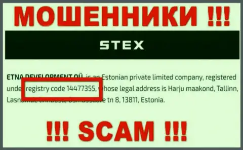 Рег. номер незаконно действующей компании Stex: 14477355