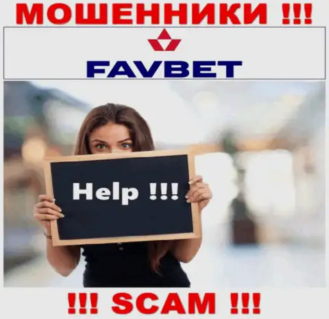 Можно попытаться забрать депозиты из FavBet Com, обращайтесь, узнаете, как быть