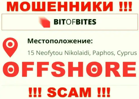 Организация BitOf Bites указывает на сайте, что расположены они в оффшорной зоне, по адресу: 15 Neofytou Nikolaidi, Paphos, Cyprus