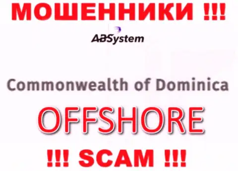 АБ Систем намеренно скрываются в оффшоре на территории Dominika, интернет-ворюги