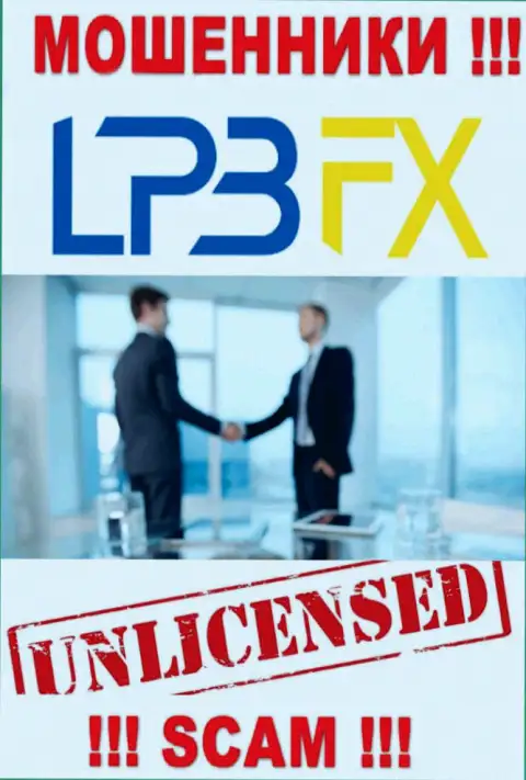 У компании LPBFX НЕТ ЛИЦЕНЗИИ, а значит они промышляют противозаконными манипуляциями