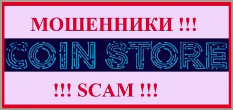 Coin Store это SCAM !!! МОШЕННИК !!!