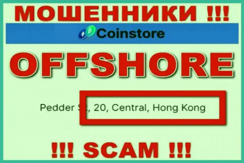 Базируясь в оффшорной зоне, на территории Hong Kong, КоинСтор ХК КО Лимитед ни за что не отвечая разводят лохов