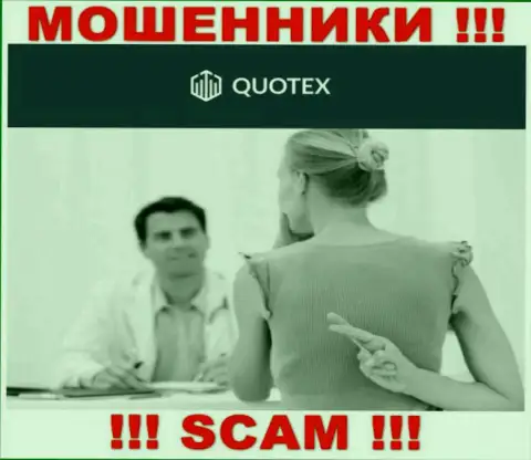 Quotex это МОШЕННИКИ !!! Выгодные сделки, как повод вытянуть средства