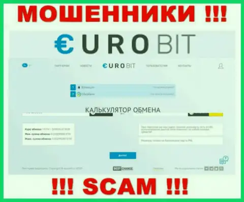 БУДЬТЕ КРАЙНЕ ОСТОРОЖНЫ !!! Официальный интернет-портал EuroBit настоящая ловушка для потенциальных клиентов