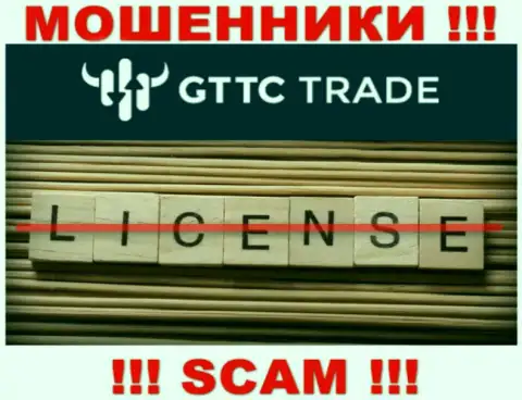 GTTC Trade не смогли получить разрешение на ведение своего бизнеса - это обычные internet мошенники