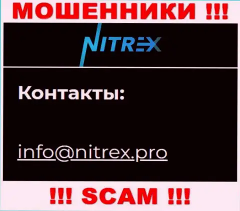 Не пишите письмо на е-мейл мошенников Nitrex, приведенный у них на сайте в разделе контактной информации - это опасно