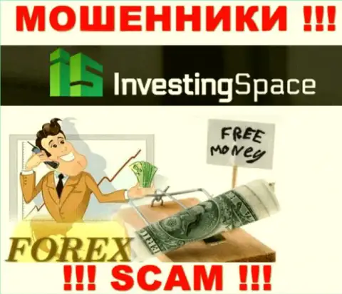 Investing Space LTD - это интернет-мошенники !!! Не поведитесь на призывы дополнительных финансовых вложений