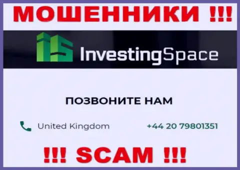 Будьте очень бдительны, если будут звонить с незнакомых номеров телефонов - Вы под прицелом аферистов InvestingSpace