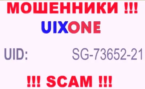 Наличие номера регистрации у UixOne (SG-73652-21) не значит что компания добропорядочная