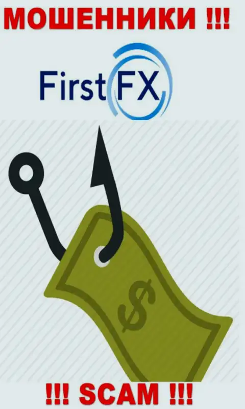 Не доверяйте ворюгам FirstFX, т.к. никакие налоговые сборы вывести денежные вложения помочь не смогут