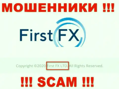 FirstFX Club - юр. лицо мошенников организация First FX LTD