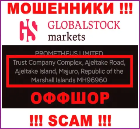 Глобал Сток Маркетс - это МОШЕННИКИ !!! Зарегистрированы в оффшорной зоне: Траст Компани Комплекс, Аджелтейк Роад, Аджелтейк Исланд, Маджуро, Маршалловы острова