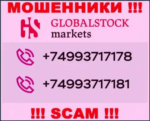Сколько именно номеров телефонов у GlobalStockMarkets Org неизвестно, поэтому избегайте незнакомых звонков