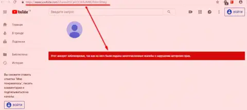 ЭКЗАНТ заблокировали видео канал на ютуб с раскрывающим сущность материалом