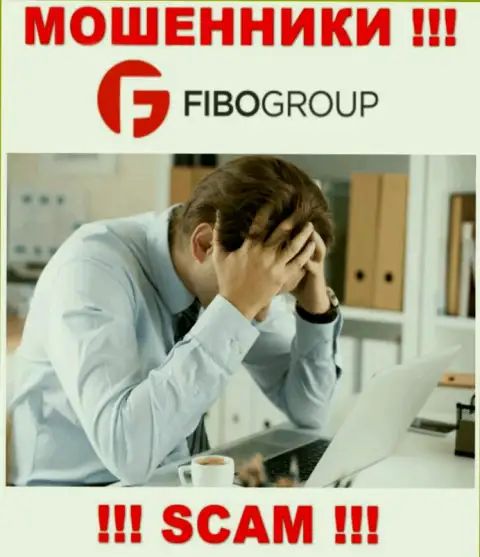 Не дайте internet мошенникам FIBOGroup присвоить Ваши депозиты - сражайтесь