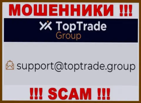 Предупреждаем, не советуем писать сообщения на е-мейл аферистов TopTrade Group, можете лишиться денег