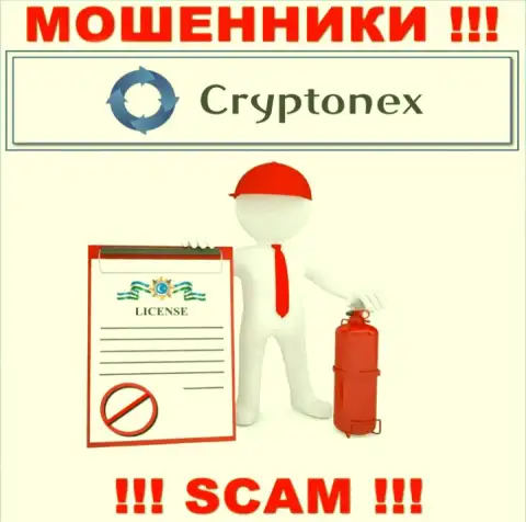У жуликов CryptoNex Org на веб-сайте не размещен номер лицензии конторы !!! Будьте крайне осторожны