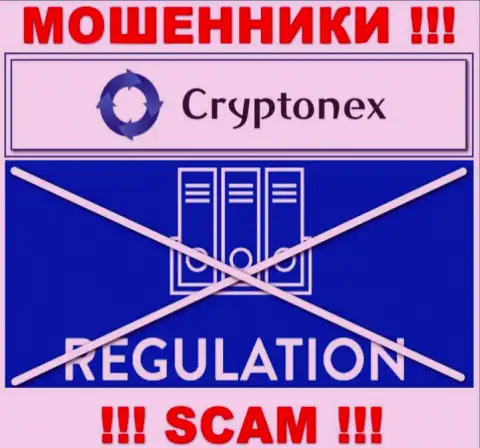 Компания КриптоНекс действует без регулятора - это еще одни мошенники