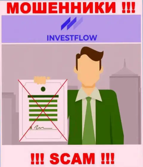 Инфы о лицензии компании InvestFlow у нее на сайте НЕ засвечено