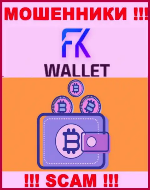 FKWallet - мошенники, их деятельность - Крипто кошелек, нацелена на прикарманивание денежных вложений наивных людей