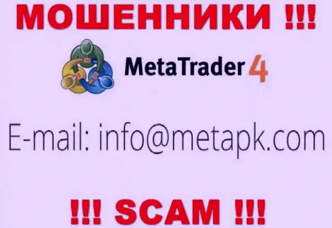 Вы обязаны осознавать, что общаться с MetaTrader4 Com через их почту крайне рискованно - это мошенники
