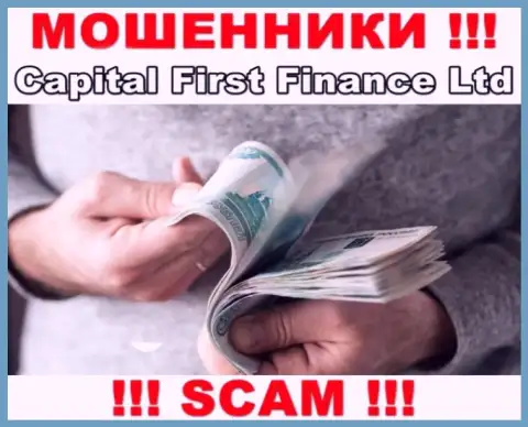 Если Вас уговорили сотрудничать с организацией Capital First Finance Ltd, ждите финансовых проблем - КРАДУТ ДЕНЬГИ !