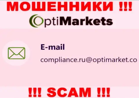 Лучше не связываться с мошенниками ОптиМаркет, даже через их адрес электронной почты - обманщики