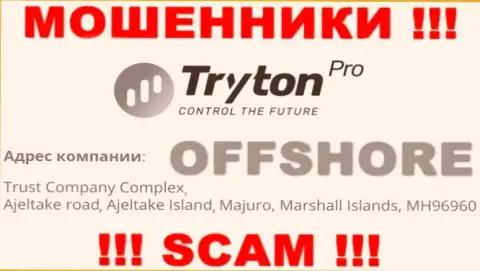 Вклады из организации Тритон Про вернуть нереально, поскольку расположены они в офшоре - Trust Company Complex, Ajeltake Road, Ajeltake Island, Majuro, Republic of the Marshall Islands, MH 96960