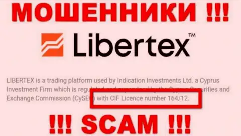 Не нужно верить организации Либертекс Ком, хотя на информационном сервисе и показан ее номер лицензии