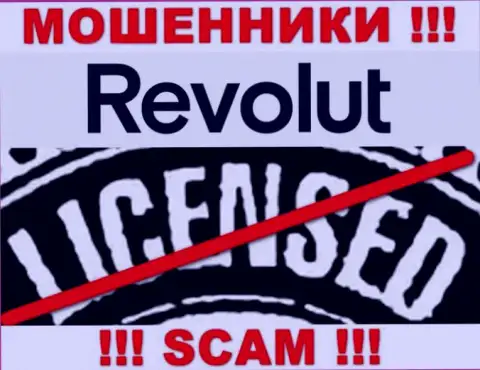 Будьте крайне бдительны, организация Revolut не получила лицензию на осуществление деятельности - это интернет-мошенники