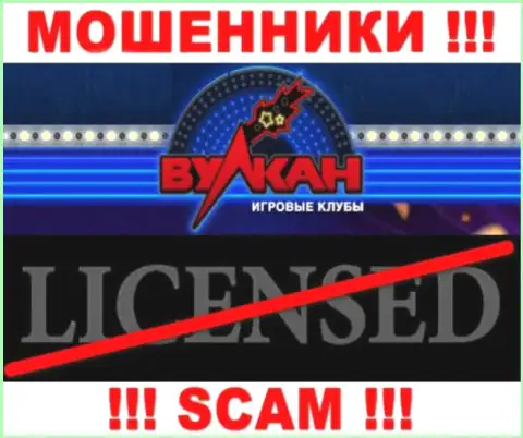 Совместное взаимодействие с интернет жуликами Casino-Vulkan не приносит дохода, у указанных разводил даже нет лицензии