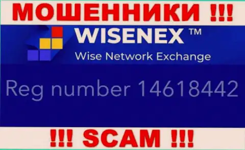TorsaEst Group OU internet мошенников Wisen Ex было зарегистрировано под вот этим номером регистрации: 14618442