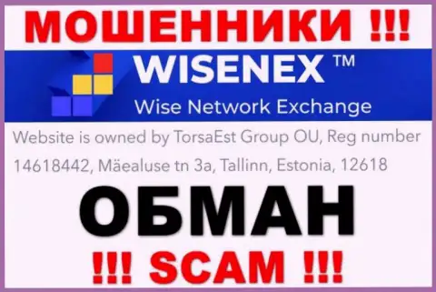 На интернет-портале кидал WisenEx только липовая инфа относительно юрисдикции