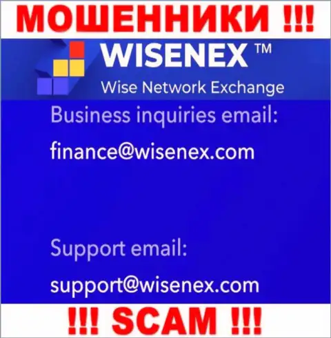 На информационном портале незаконно действующей компании WisenEx Com представлен вот этот е-майл