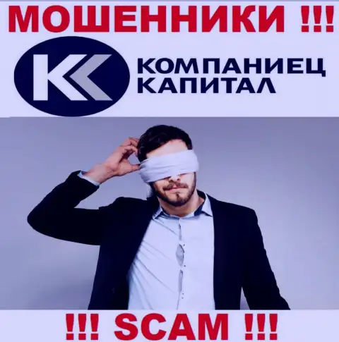 Найти информацию о регуляторе шулеров Kompaniets-Capital нереально - его просто-напросто нет !!!