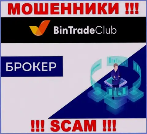 BinTradeClub Ru заняты обманом доверчивых клиентов, а Брокер всего лишь ширма