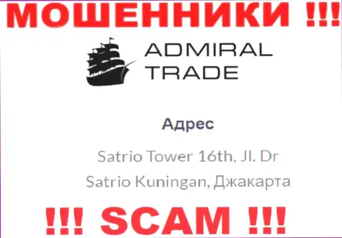 Не сотрудничайте с компанией AdmiralTrade - данные internet-мошенники осели в оффшоре по адресу - Satrio Tower 16th, Jl. Dr Satrio Kuningan, Jakarta