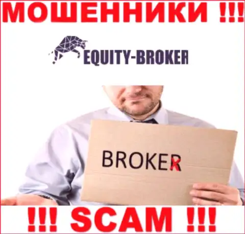 Equity Broker - это internet-мошенники, их работа - Брокер, направлена на слив финансовых вложений доверчивых людей