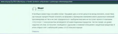 Отзывы реальных клиентов о форекс брокерской организации Юнити Брокер на веб-сайте otzyvys ru