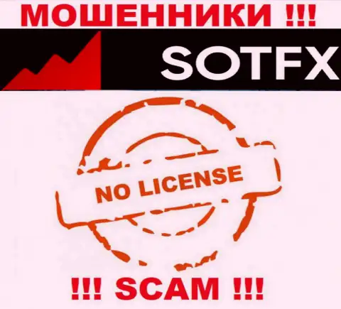 Свяжетесь с SotFX Com - лишитесь вложений !!! У данных ворюг нет ЛИЦЕНЗИИ !!!